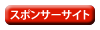 �X�|���T�[�T�C�g