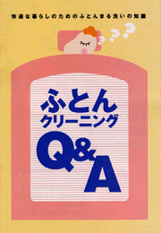�ӂƂ�Q&A